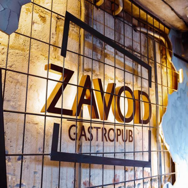 Гастропаб ZAVOD