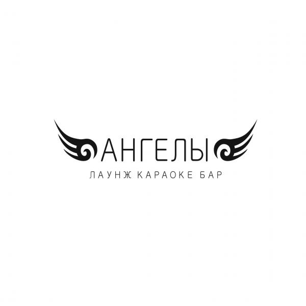Караоке Ангелы